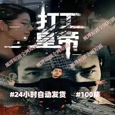 凡人默示录